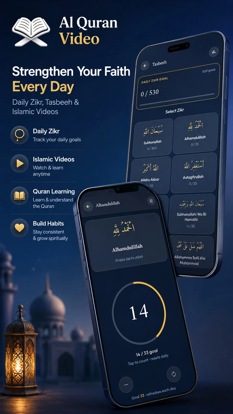 Al Quran Video - Full Quran screenshot